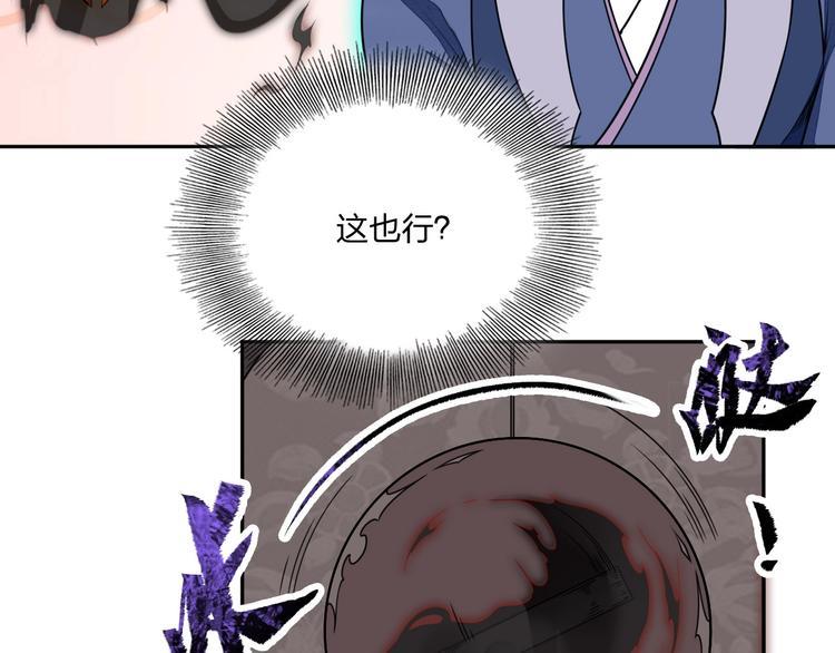 第31话 祸水东引16