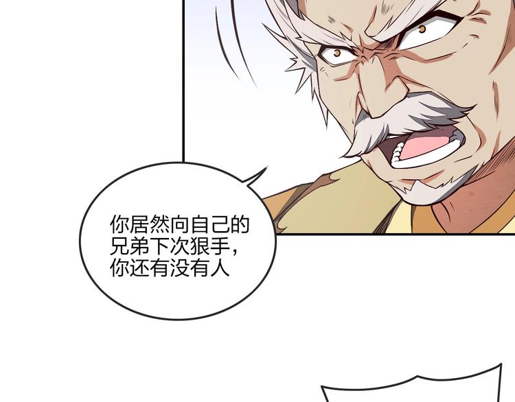 第23话 家族大比69