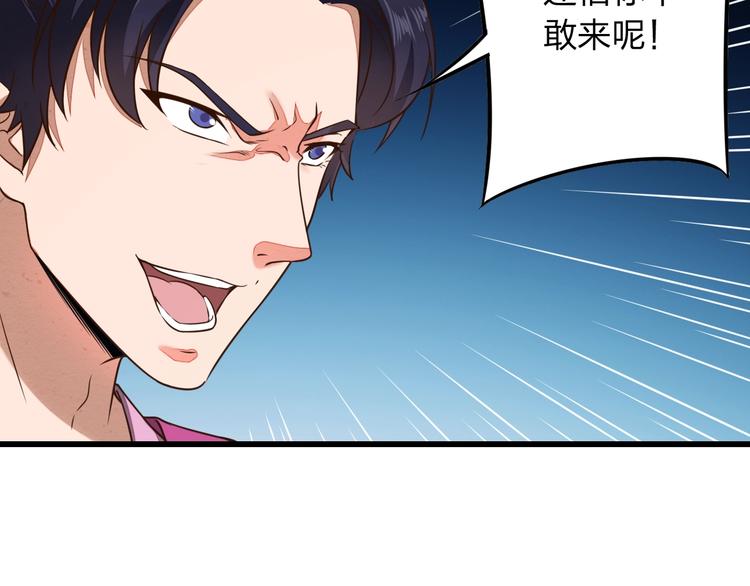 第1话 村花的保镖116