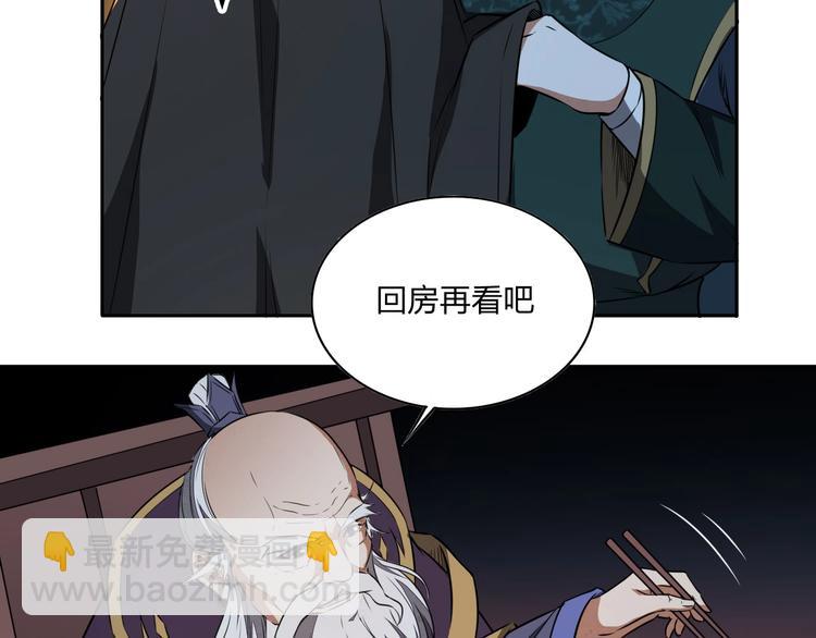 第36话 尘埃落定14