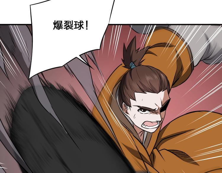 第35话 三家大比80