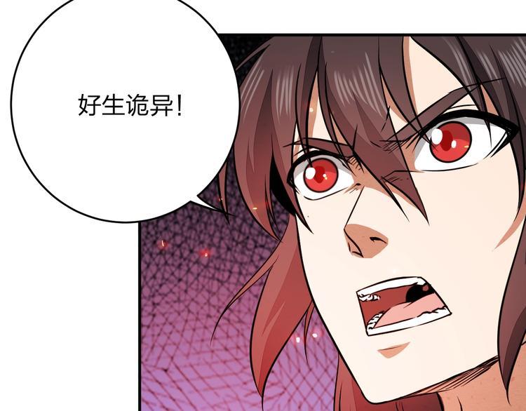 第30话 神兵残片28