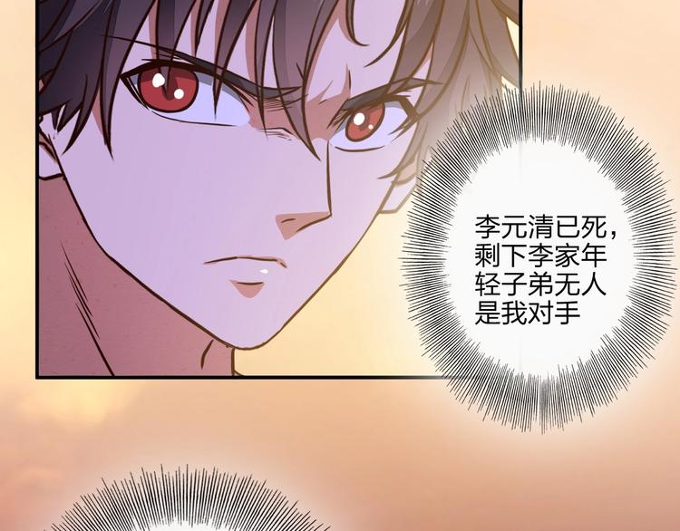 第27话 我叫秦墨132