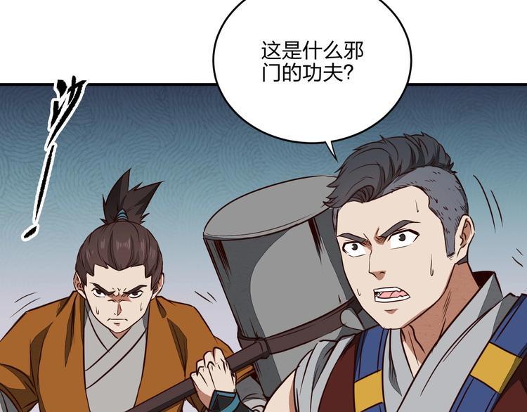 第35话 三家大比26