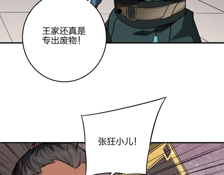 第34话 取而代之107