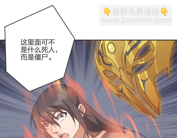 第29话 神秘金棺17