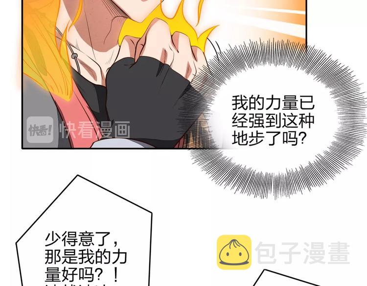第12话 皇袍加身82