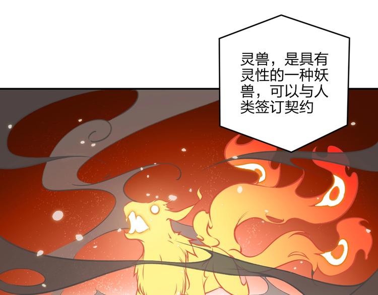 第23话 家族大比112