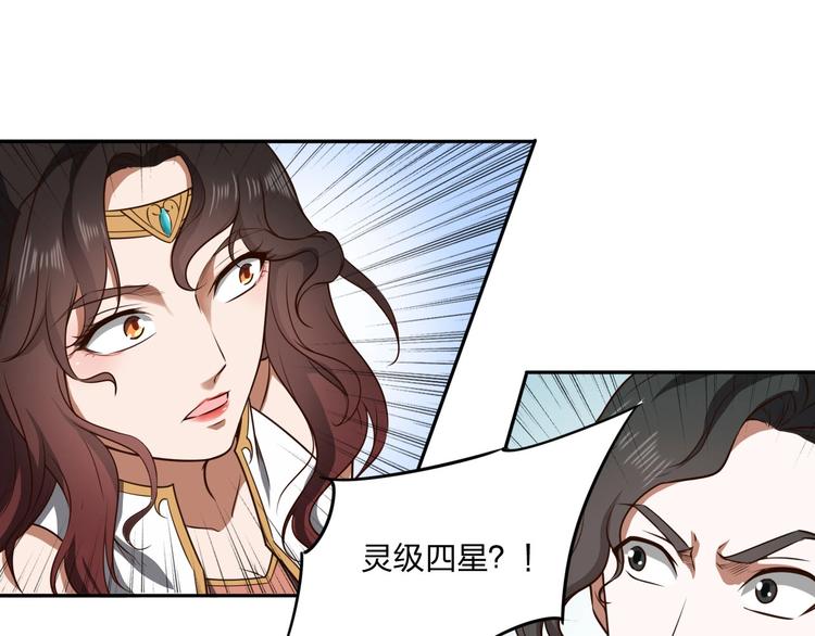 第23话 家族大比103