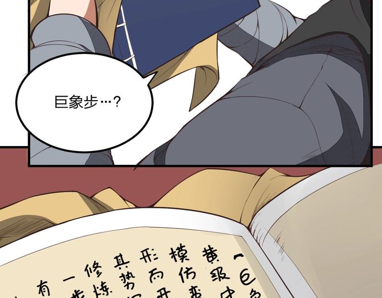 第20话 秘籍残篇56