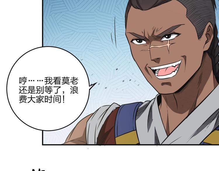 第34话 取而代之88