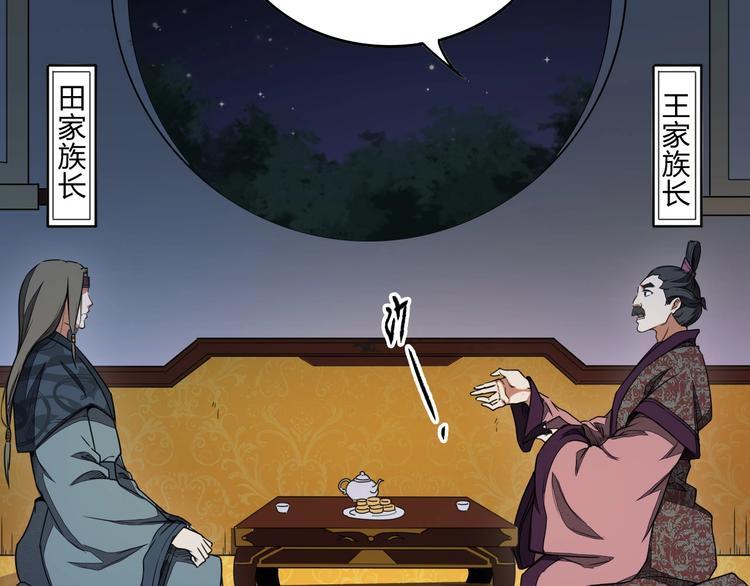 第31话 祸水东引47