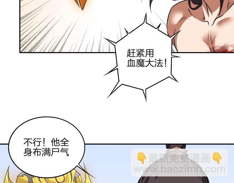 第25话 撞上铁板140