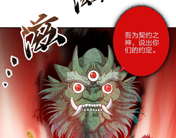 第11话 血色契约121