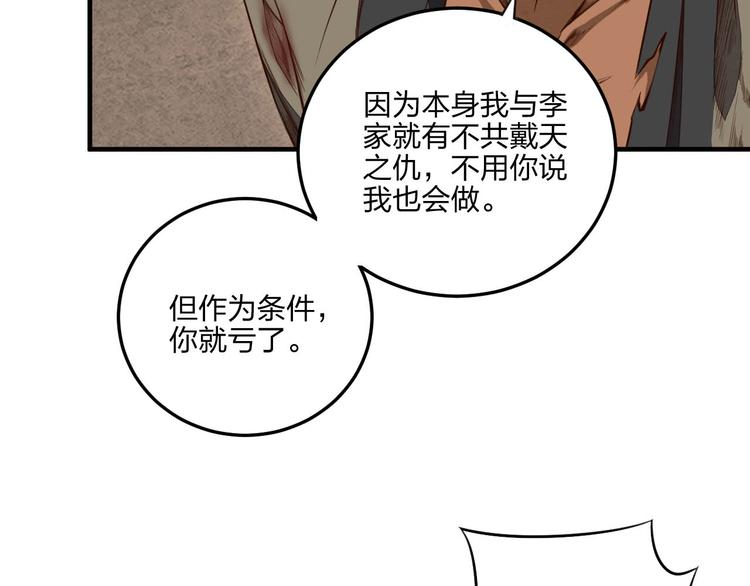 第21话 囚徒55