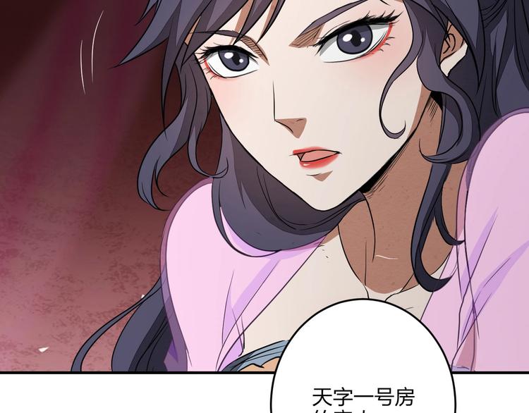 第33话 千金一刃97