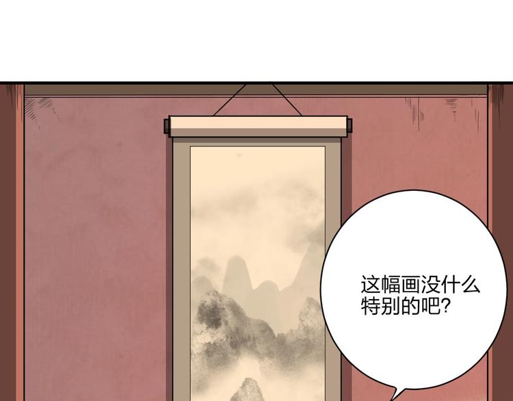 第20话 秘籍残篇91