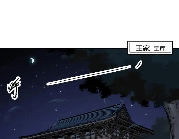 第31话 祸水东引3