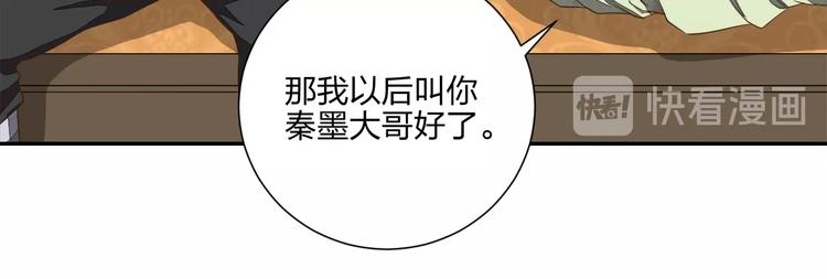 第13话 又见禽兽110