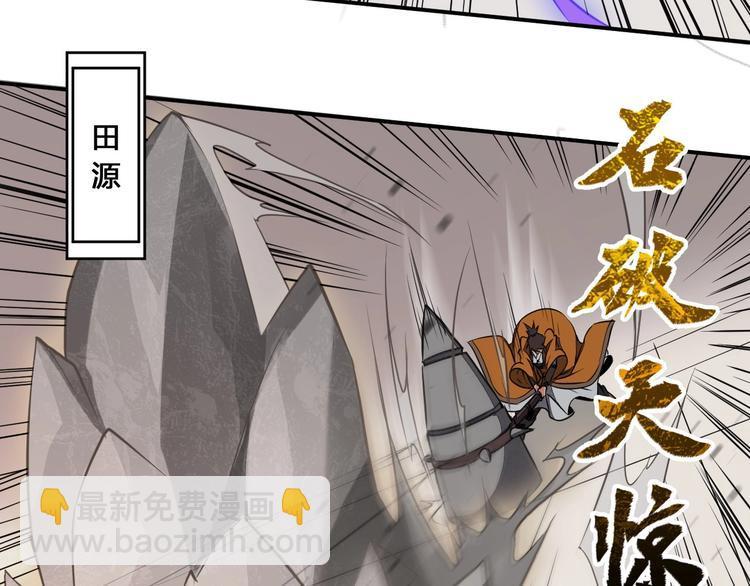 第35话 三家大比19