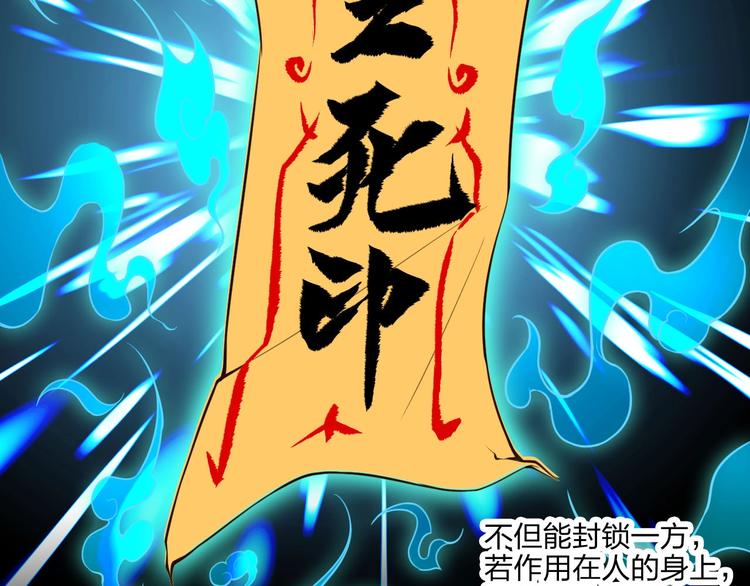 第20话 秘籍残篇99