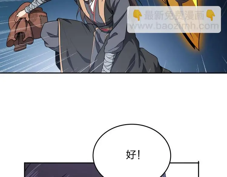 第30话 神兵残片4