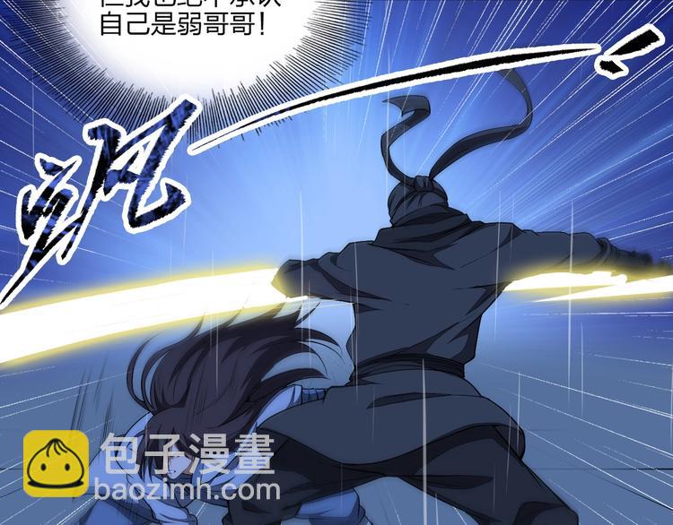 第17话 人型凶兽77