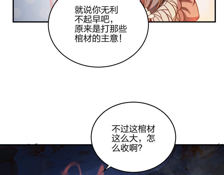 第29话 神秘金棺37