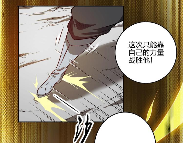 第25话 撞上铁板142