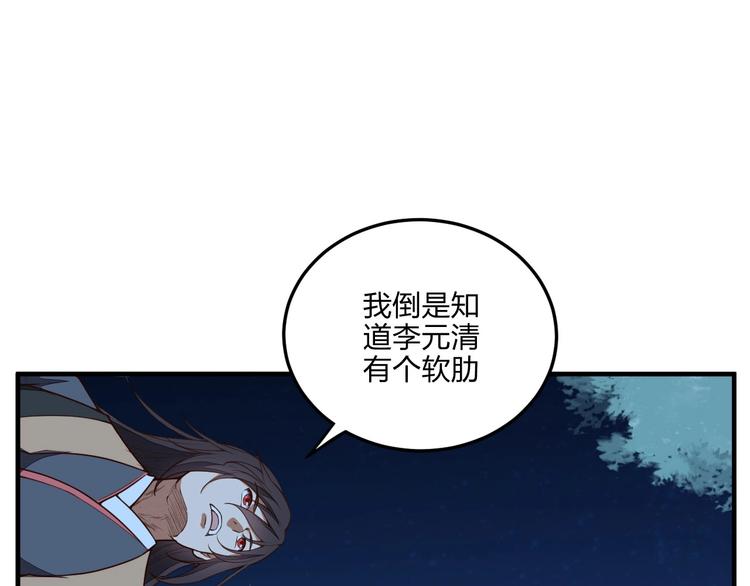 第24话 桃色交易38