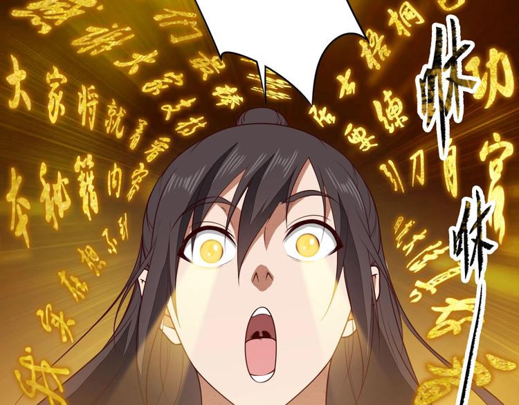 第20话 秘籍残篇36