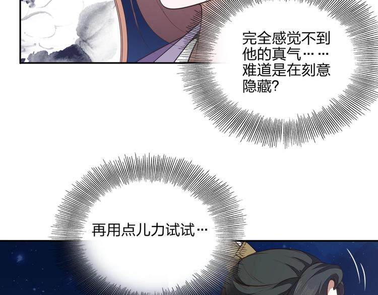 第20话 秘籍残篇7