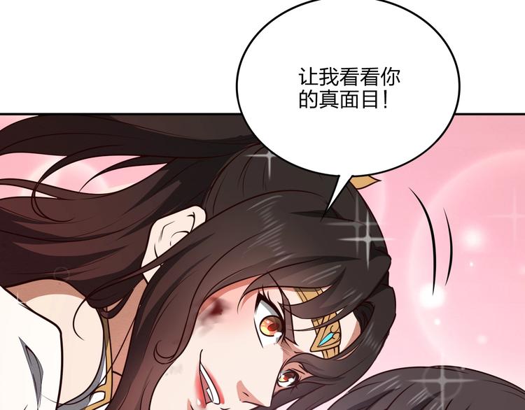 第27话 我叫秦墨23