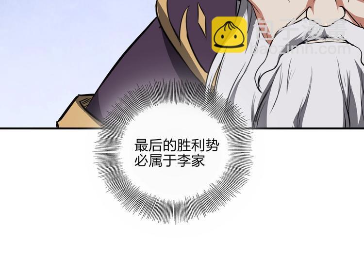第35话 三家大比93