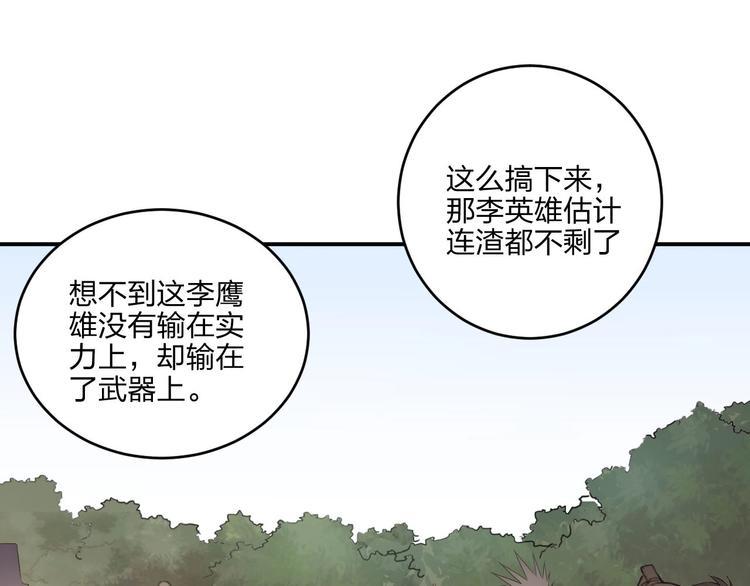 第35话 三家大比94