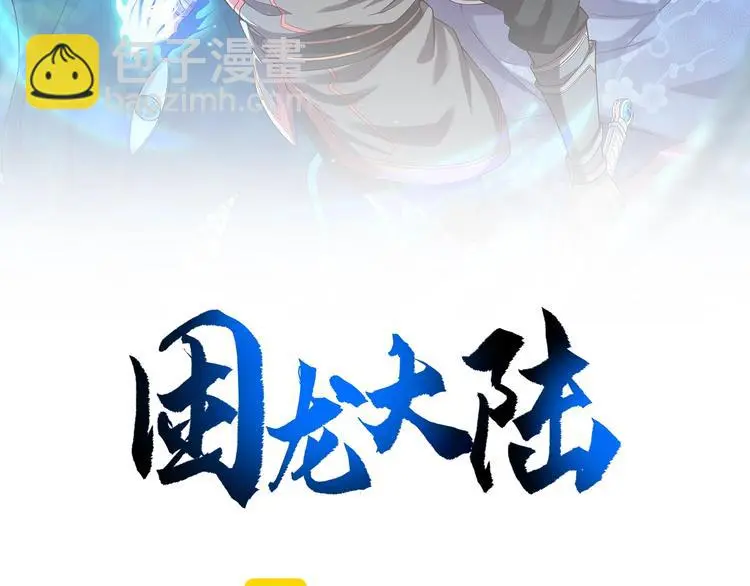 第35话 三家大比1