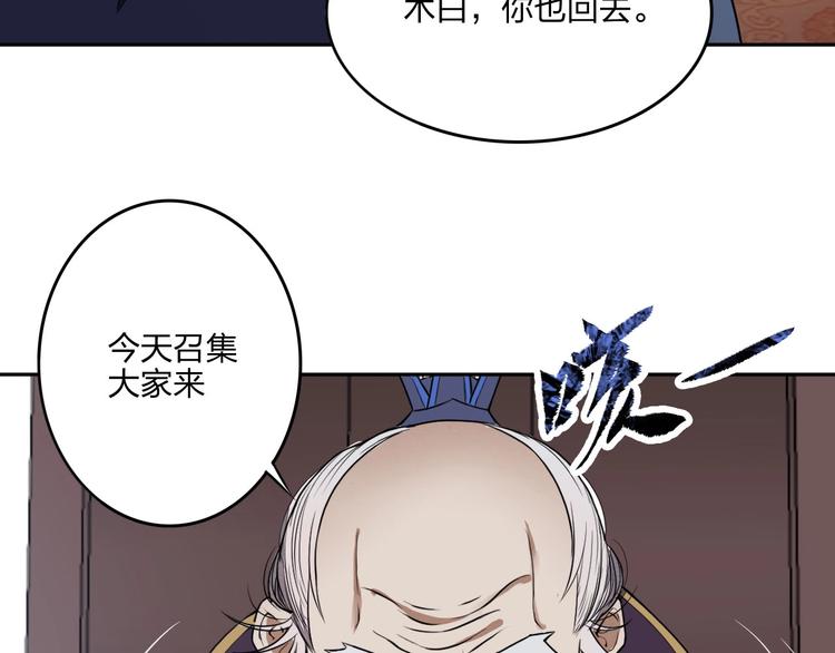 第23话 家族大比84