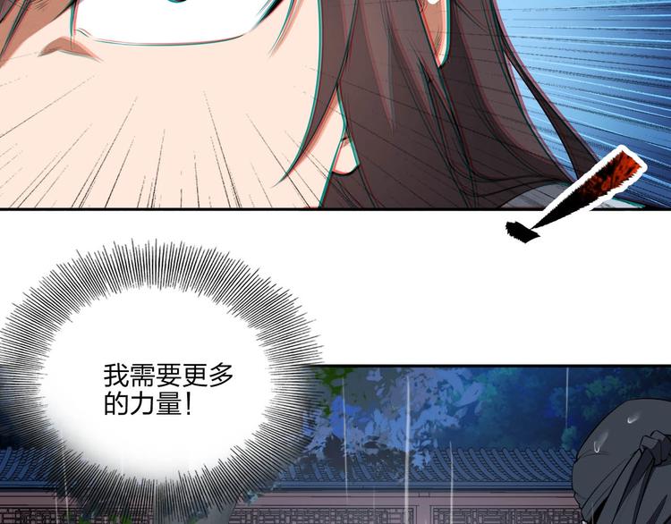 第17话 人型凶兽114