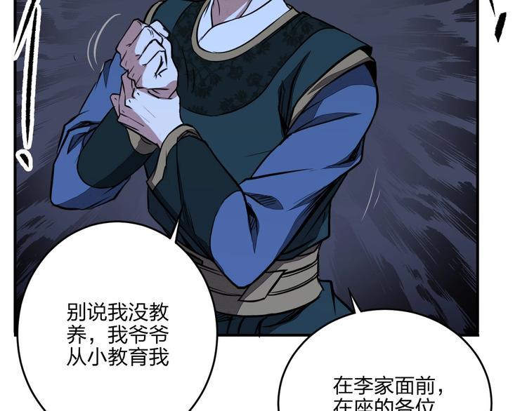第31话 祸水东引104