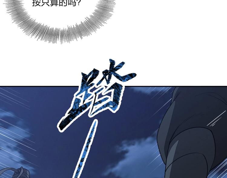 第18话 克敌冲关103