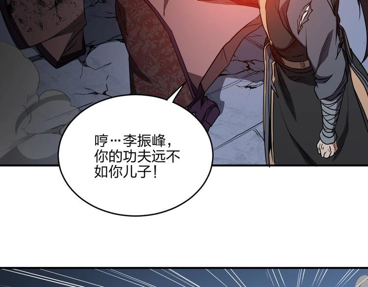 第36话 尘埃落定153