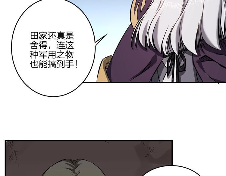 第35话 三家大比64