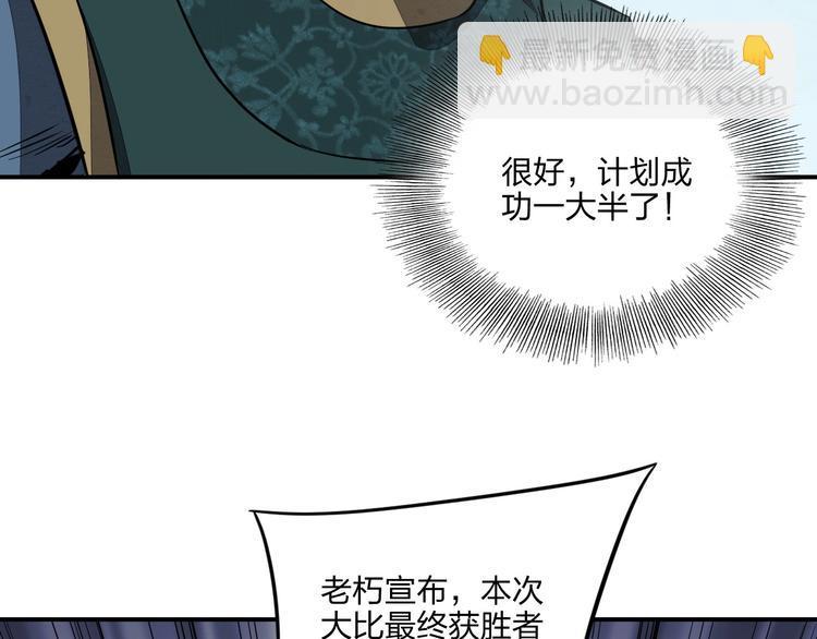 第35话 三家大比127