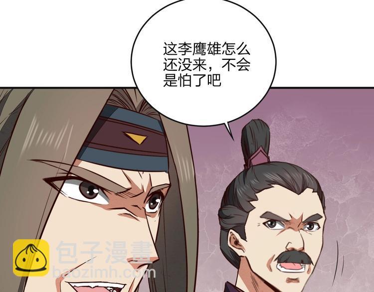 第34话 取而代之67