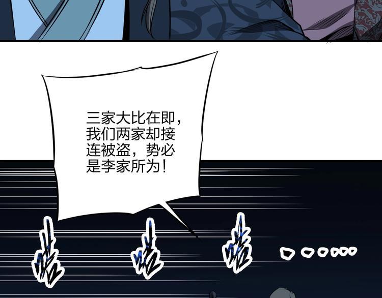 第31话 祸水东引69