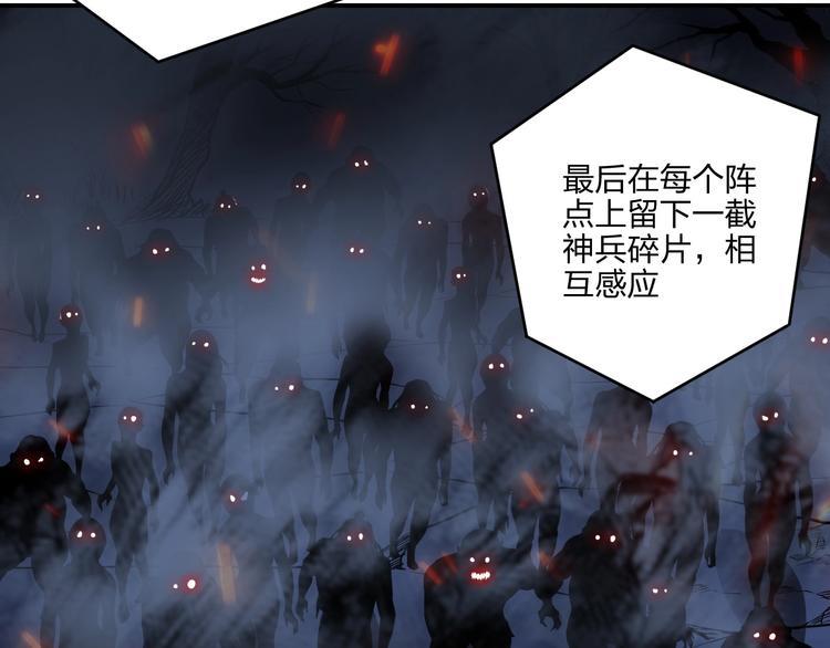 第30话 神兵残片81