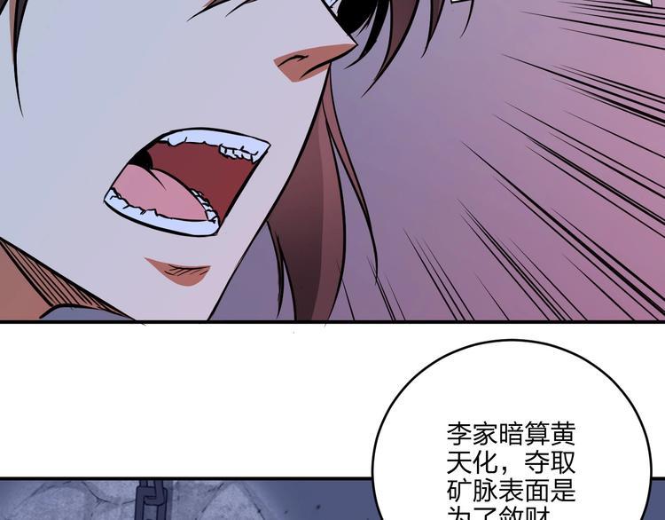 第30话 神兵残片87