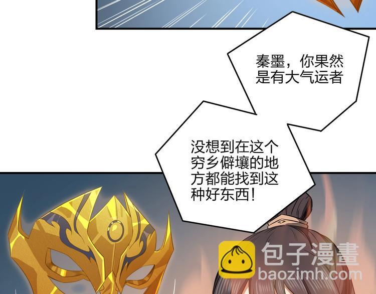第29话 神秘金棺80