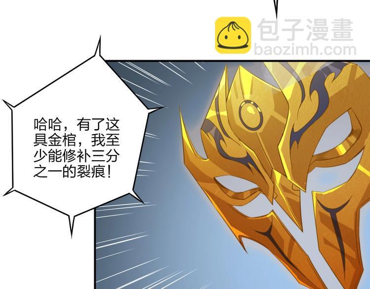第29话 神秘金棺79