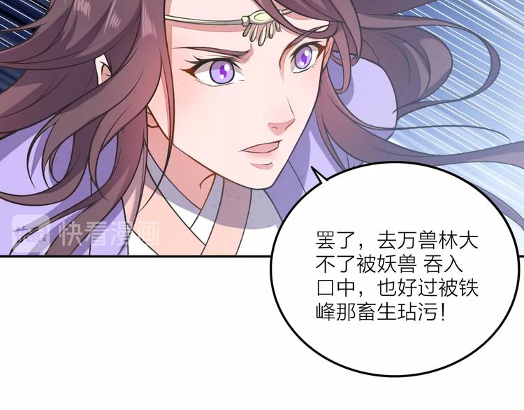 第3话 夺路而逃8